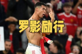 维基体育官方网站-C罗在皇家马德里比赛中赛况扑朔迷离，战术调整引发热议！