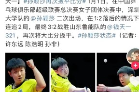 维基体育平台-钻石联赛转会风云：曼联盯上锋线强援，孙颖莎或成交易筹码(兑换码1000000钻石激活码)